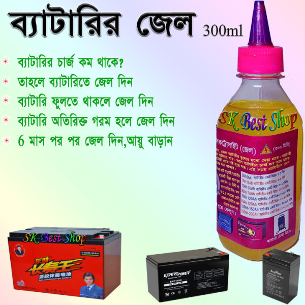 Battery gel yellow colour 100% more powerful 1pice