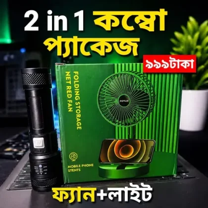 2 in 1 স্মার্ট ক...